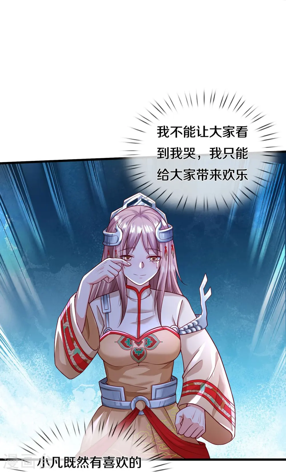 第410话 跨越千年，卑劣合作 第17页