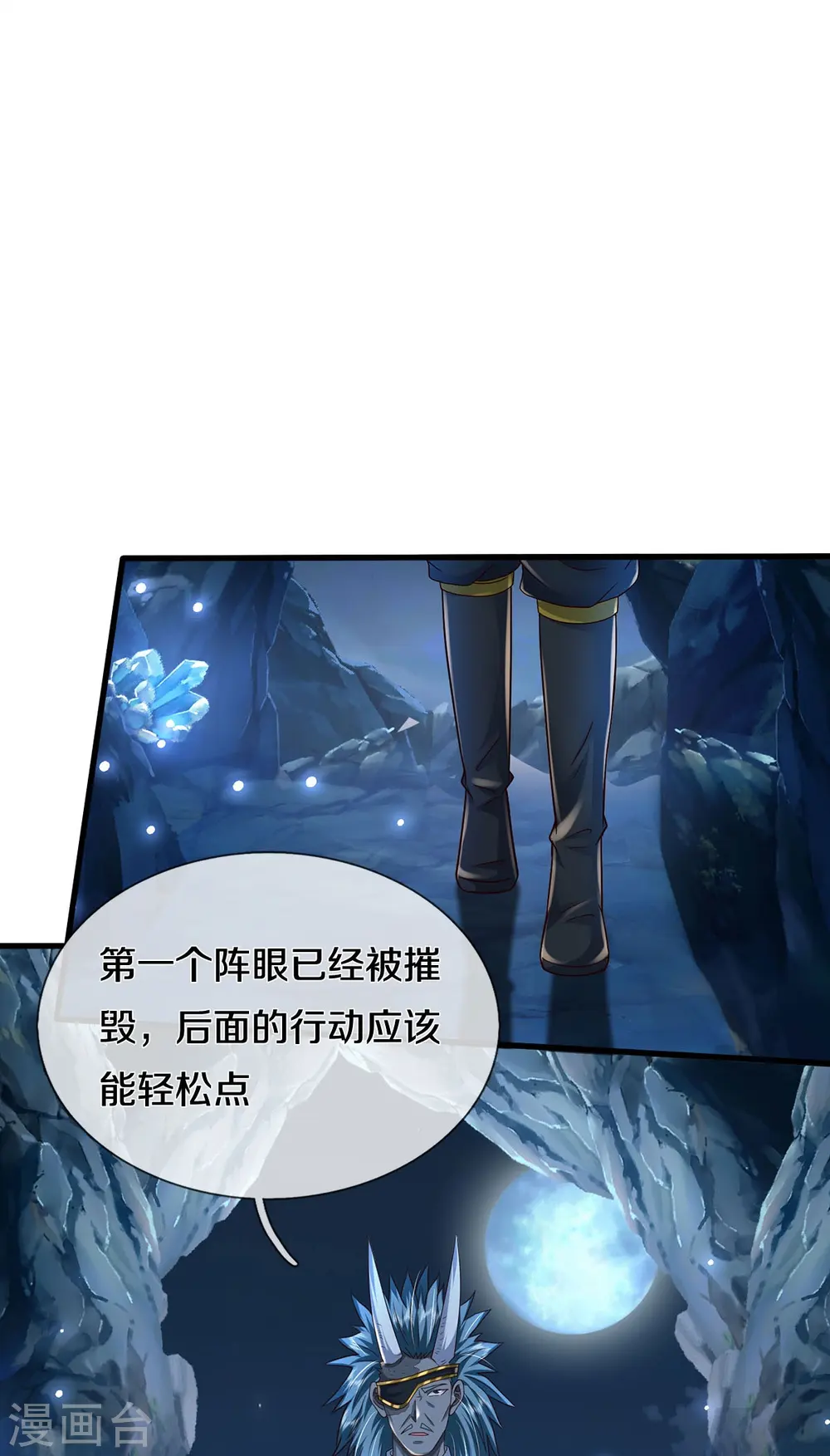 第410话 跨越千年，卑劣合作 第25页