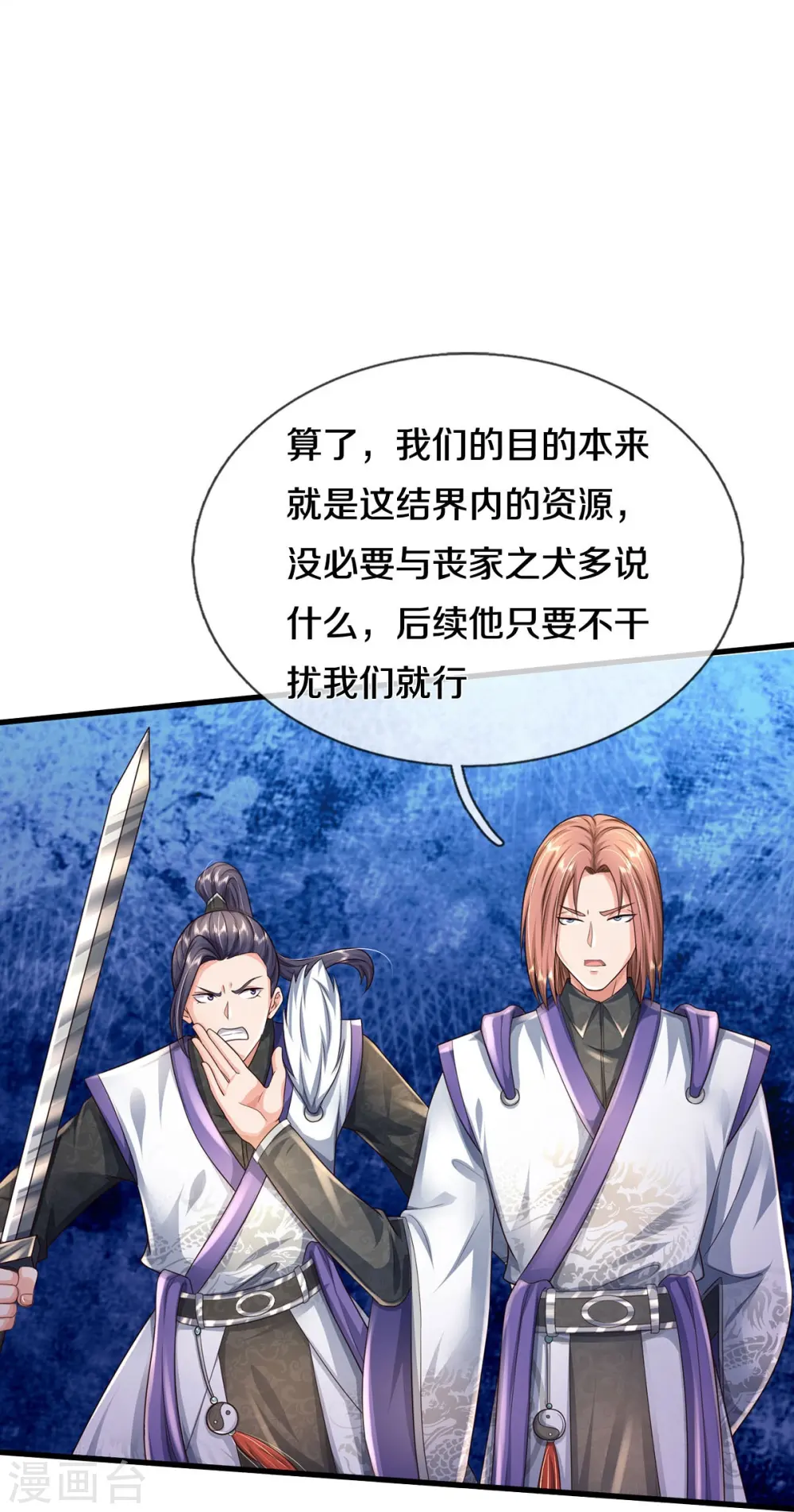 第410话 跨越千年，卑劣合作 第31页