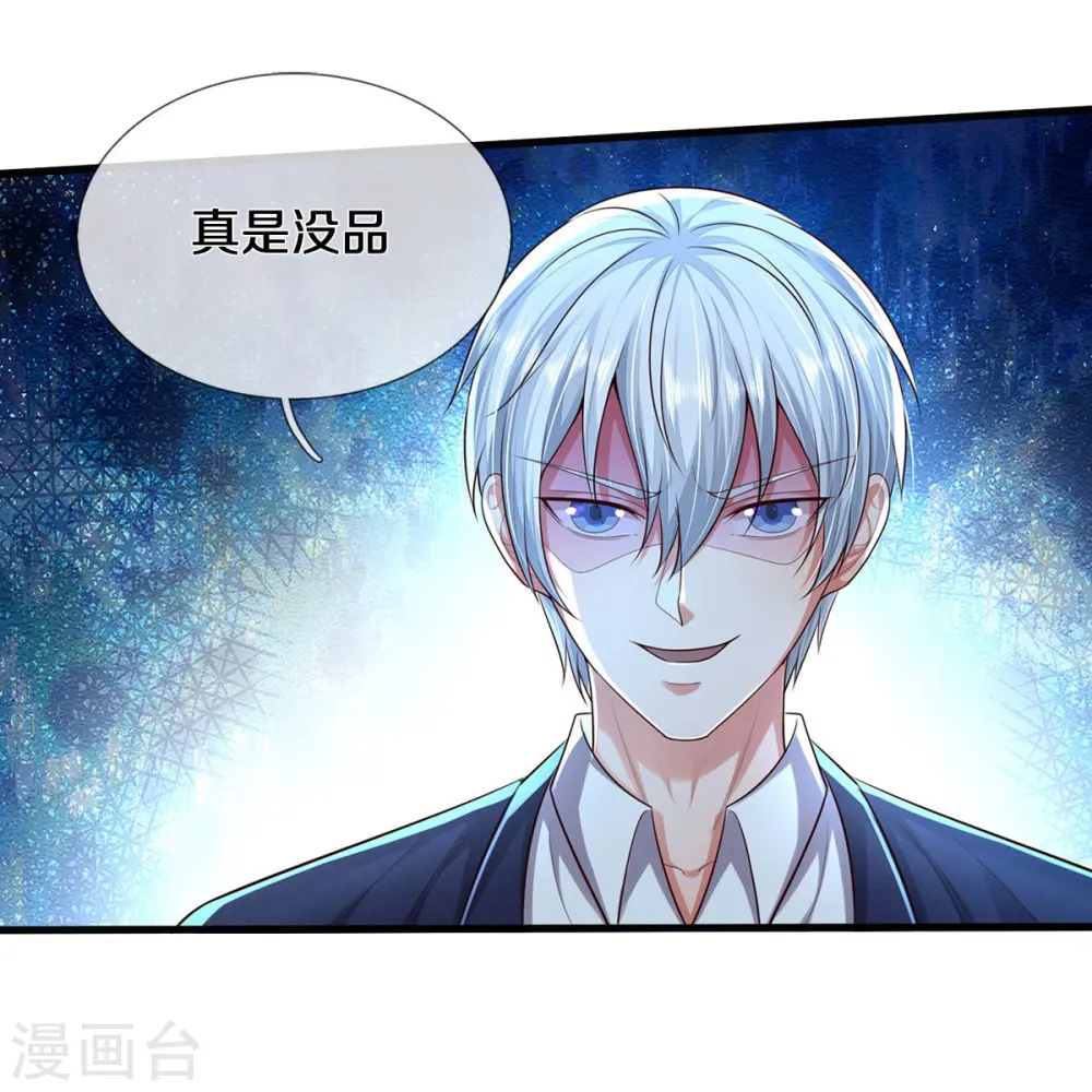 第408话 大败白帝，一个契机 第5页