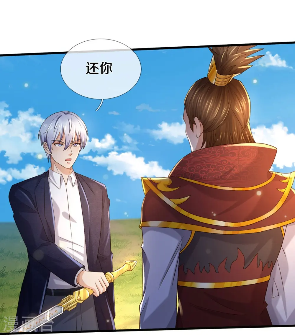 第408话 大败白帝，一个契机 第19页