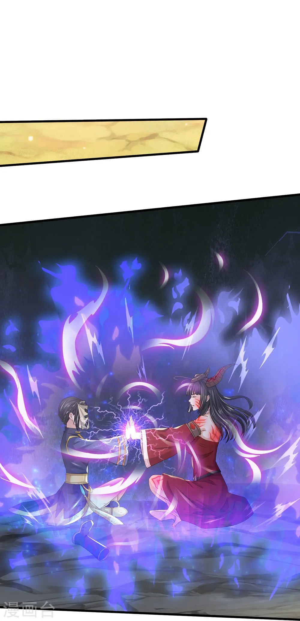 第408话 大败白帝，一个契机 第21页
