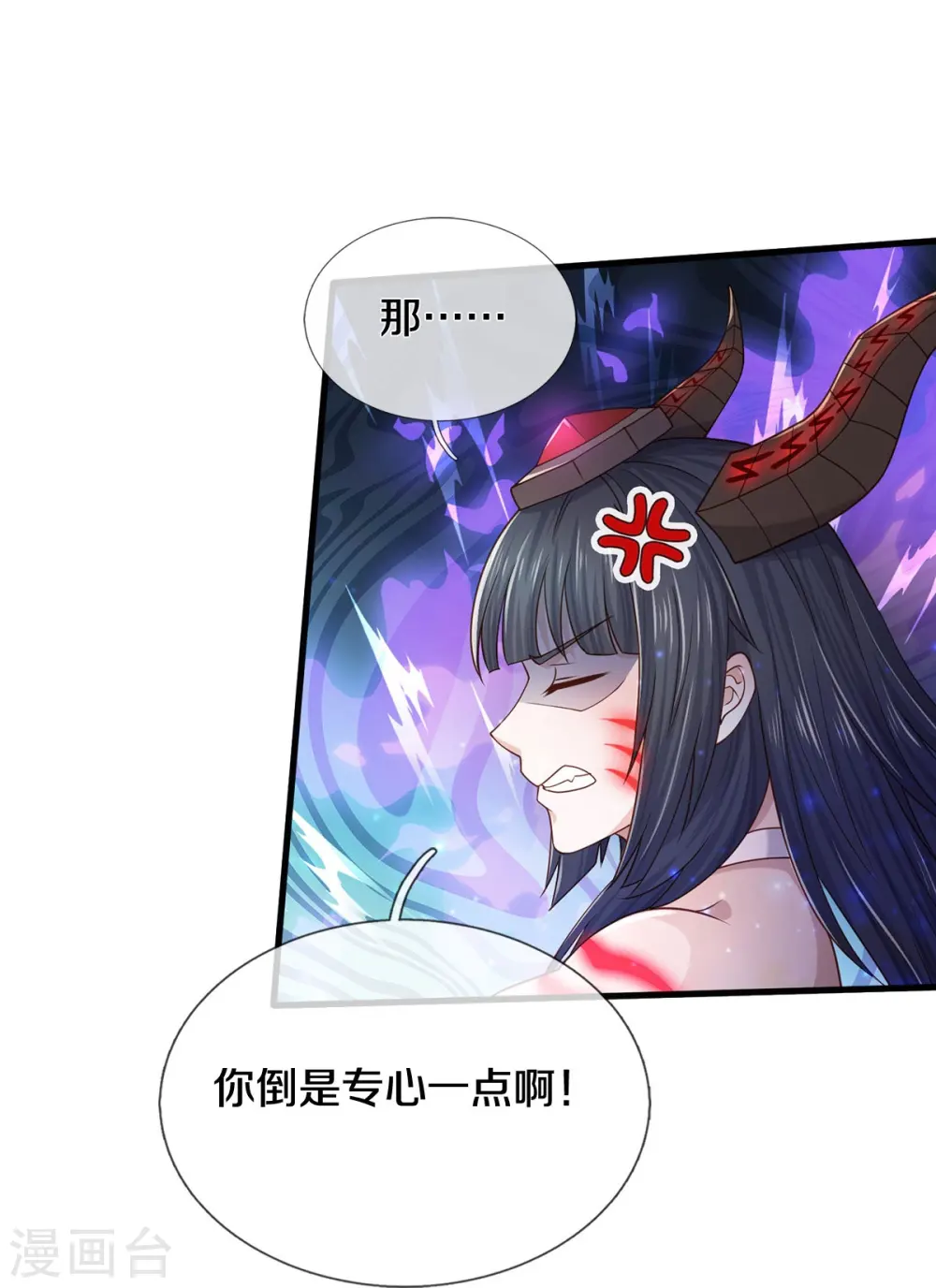 第408话 大败白帝，一个契机 第24页