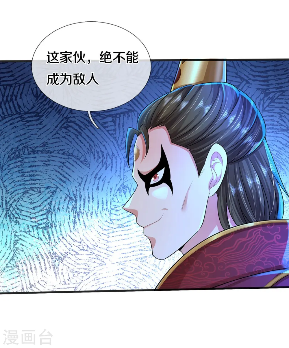 第406话 九龙大阵，不堪一击 第16页