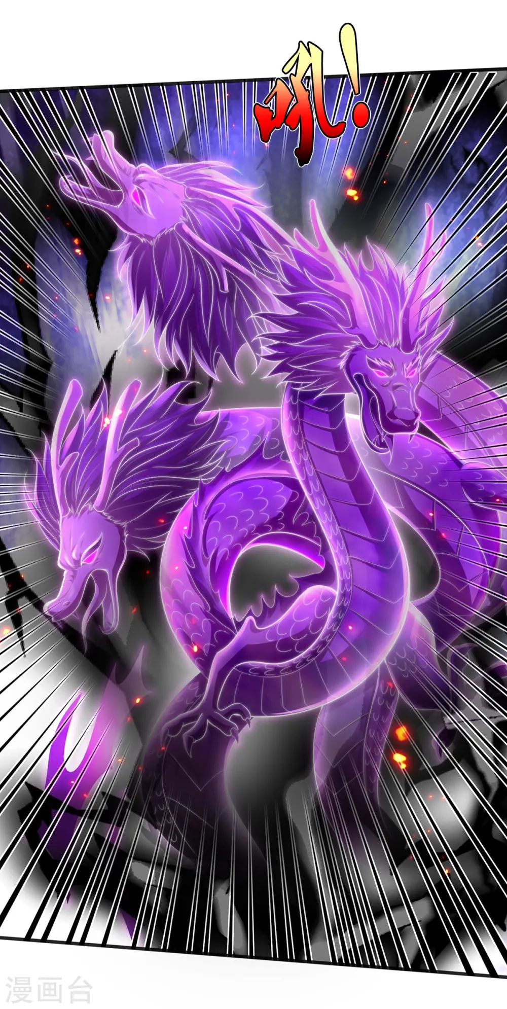 第406话 九龙大阵，不堪一击 第20页