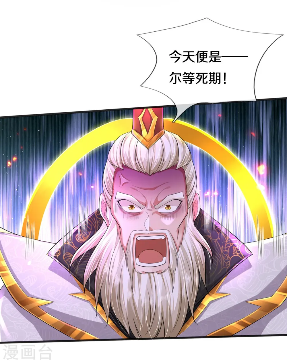 第406话 九龙大阵，不堪一击 第21页