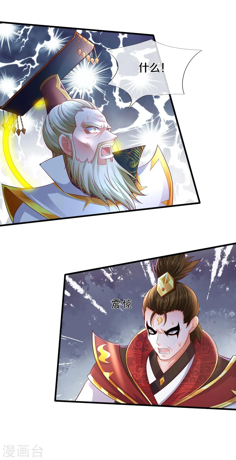 第406话 九龙大阵，不堪一击 第28页
