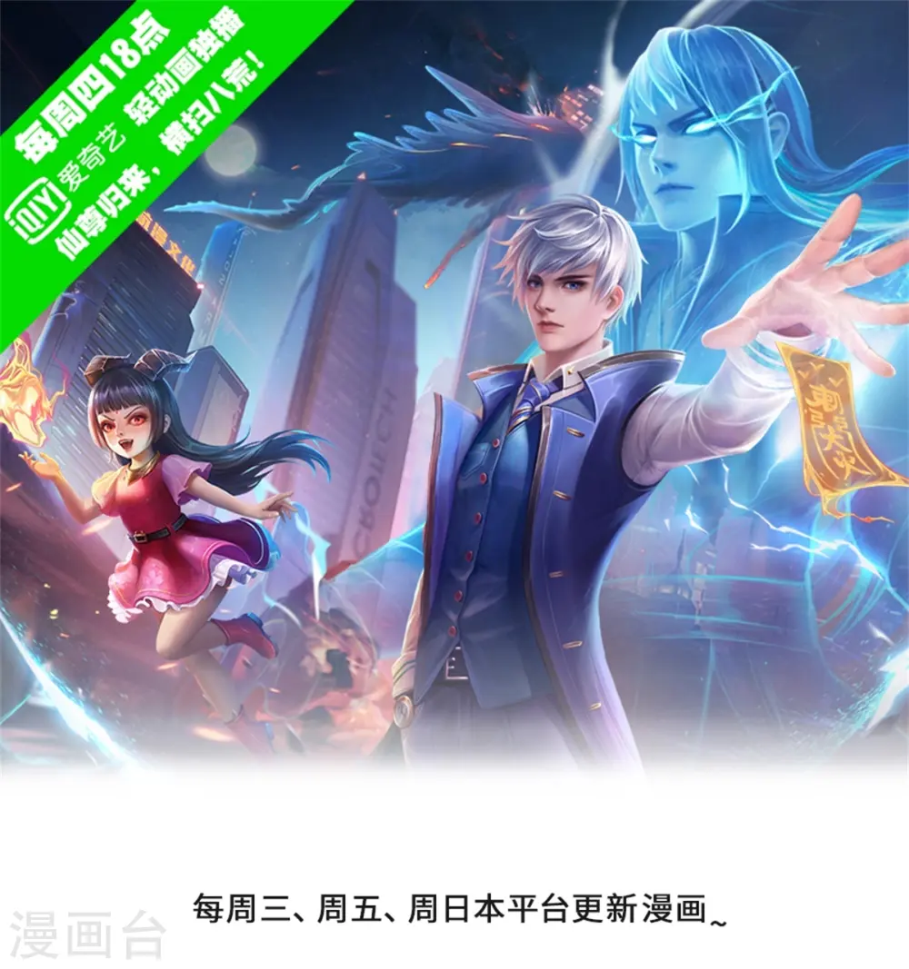 第404话 伤我兄弟，不能原谅 第1页