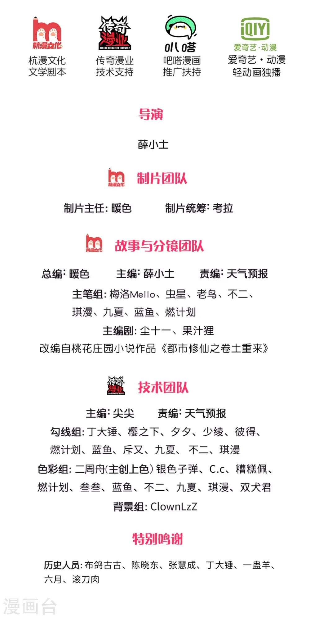 第404话 伤我兄弟，不能原谅 第2页