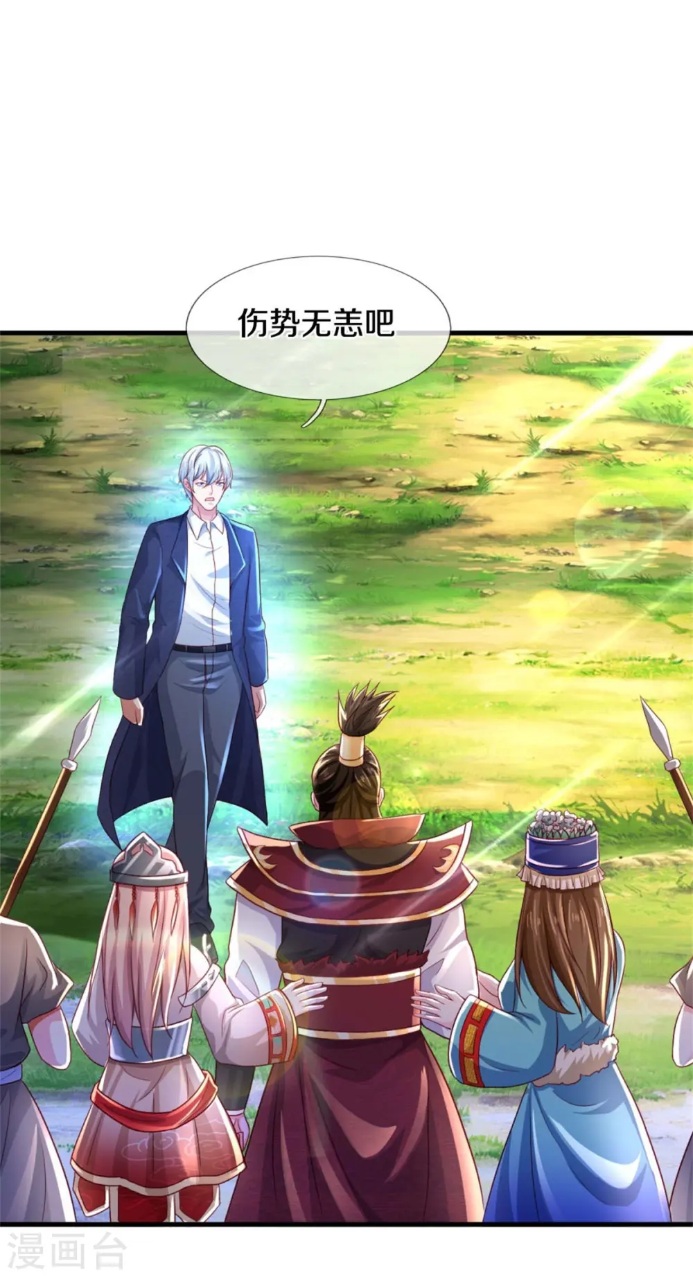 第404话 伤我兄弟，不能原谅 第3页