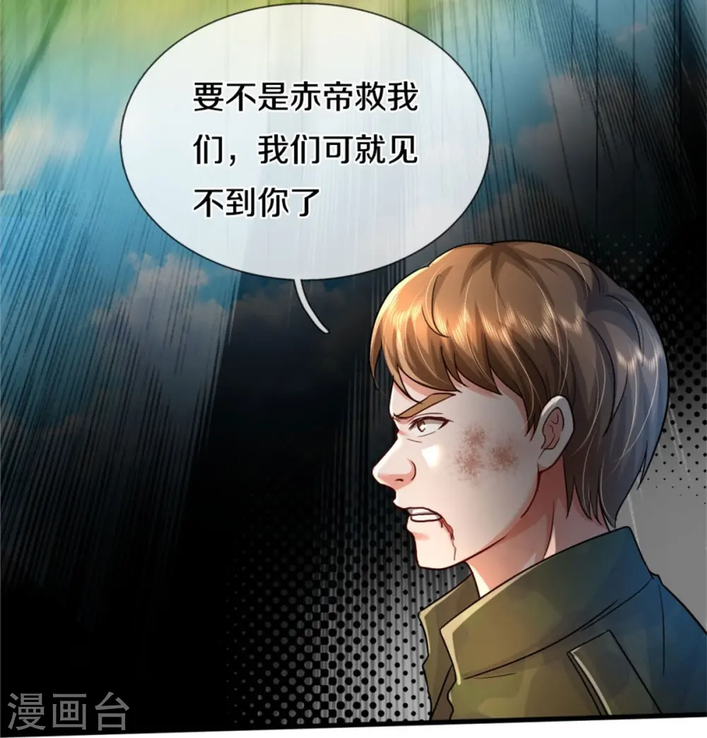 第404话 伤我兄弟，不能原谅 第12页