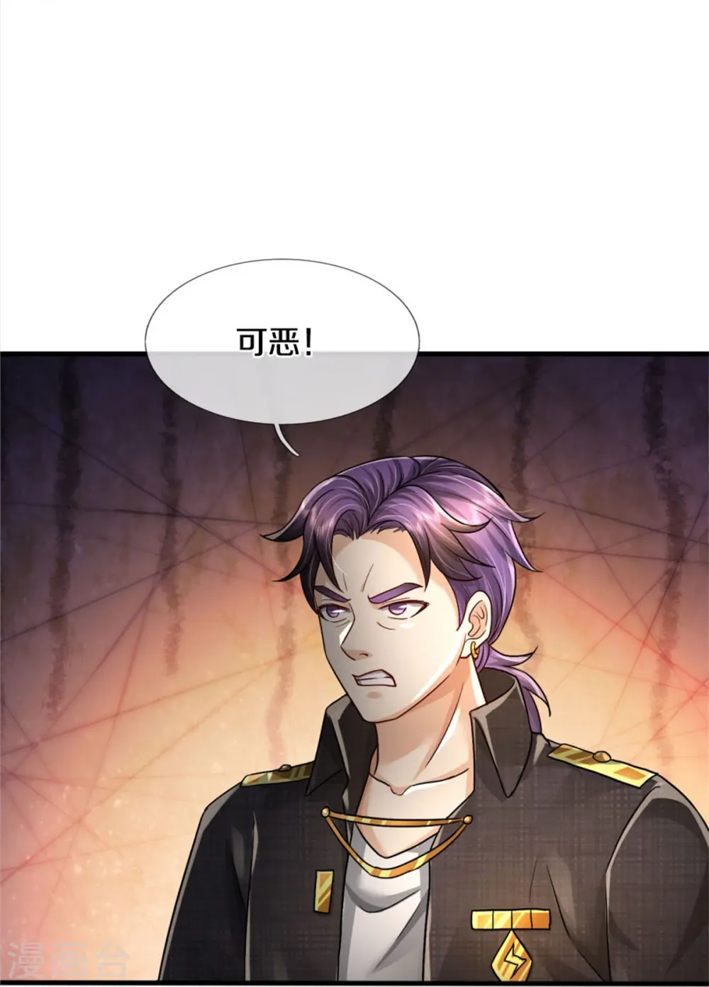 第404话 伤我兄弟，不能原谅 第13页