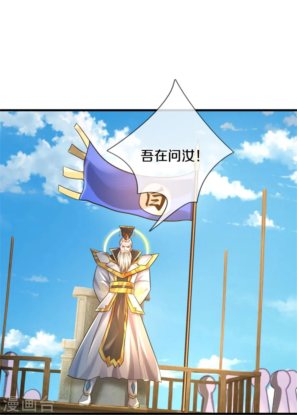 第404话 伤我兄弟，不能原谅 第19页
