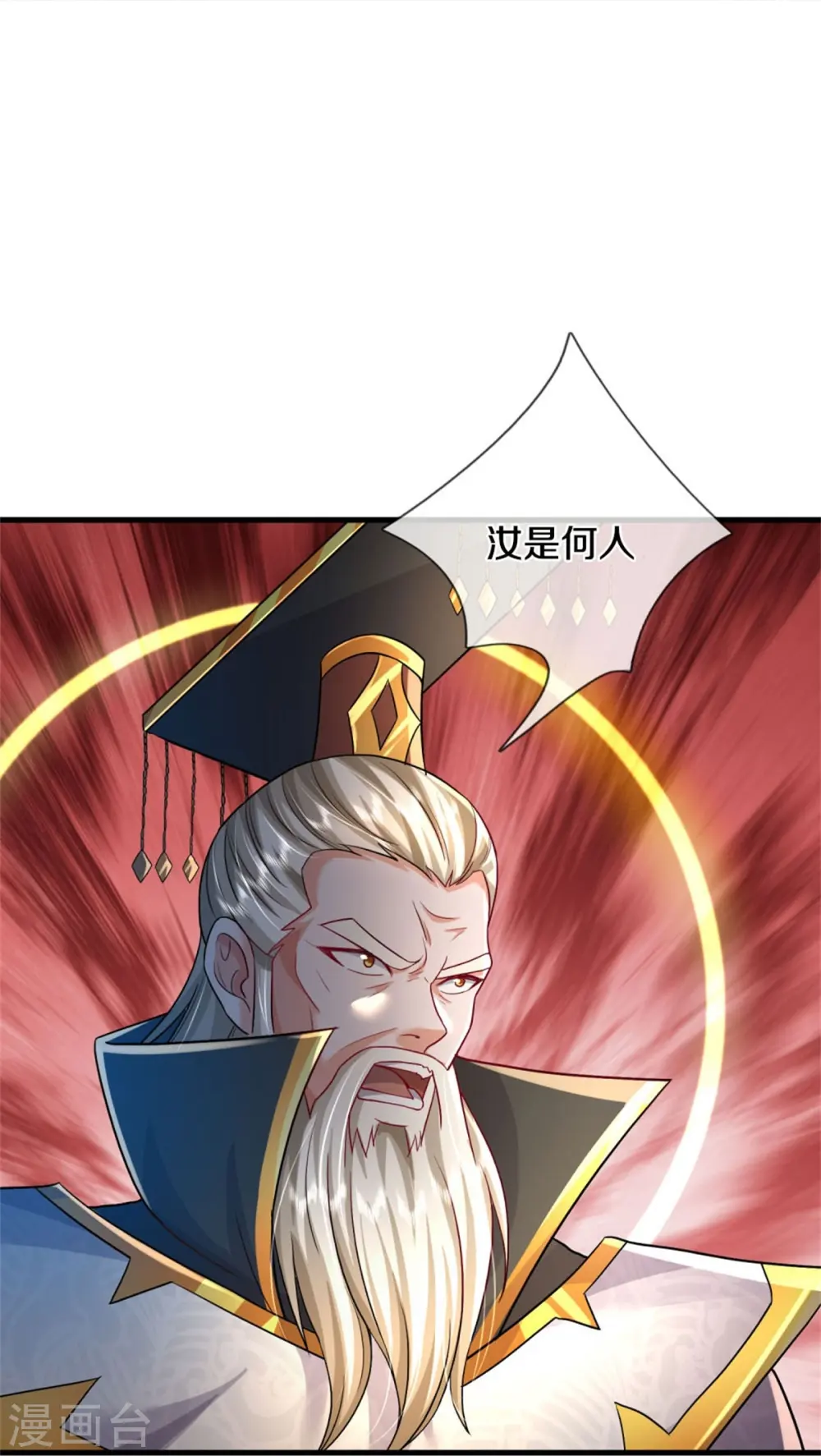 第404话 伤我兄弟，不能原谅 第20页
