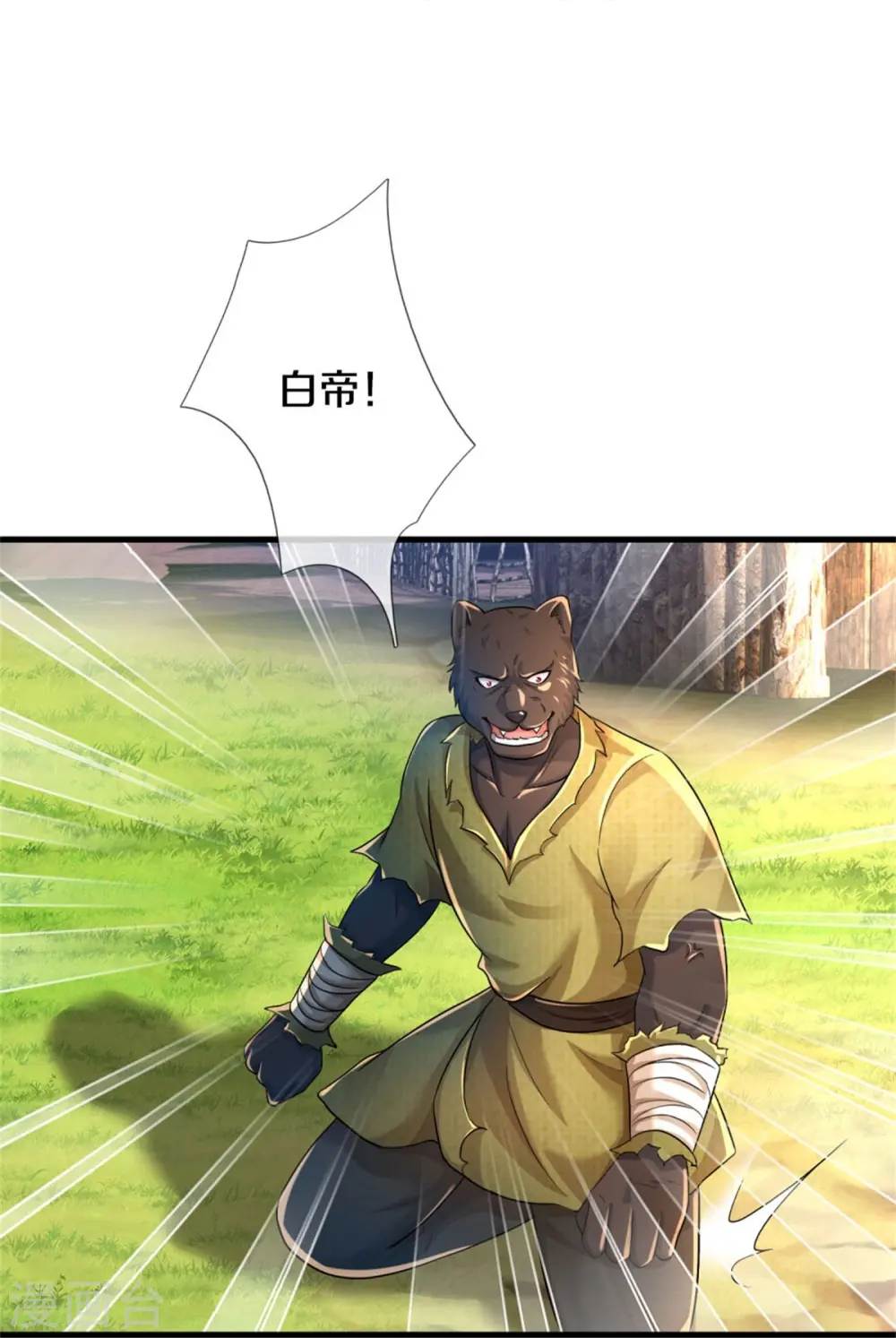 第404话 伤我兄弟，不能原谅 第22页