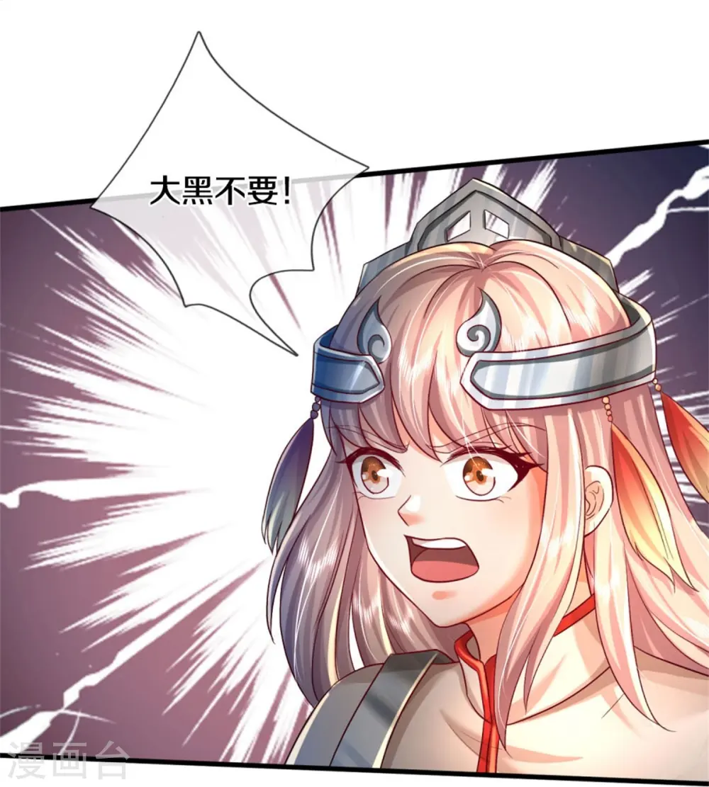 第404话 伤我兄弟，不能原谅 第24页