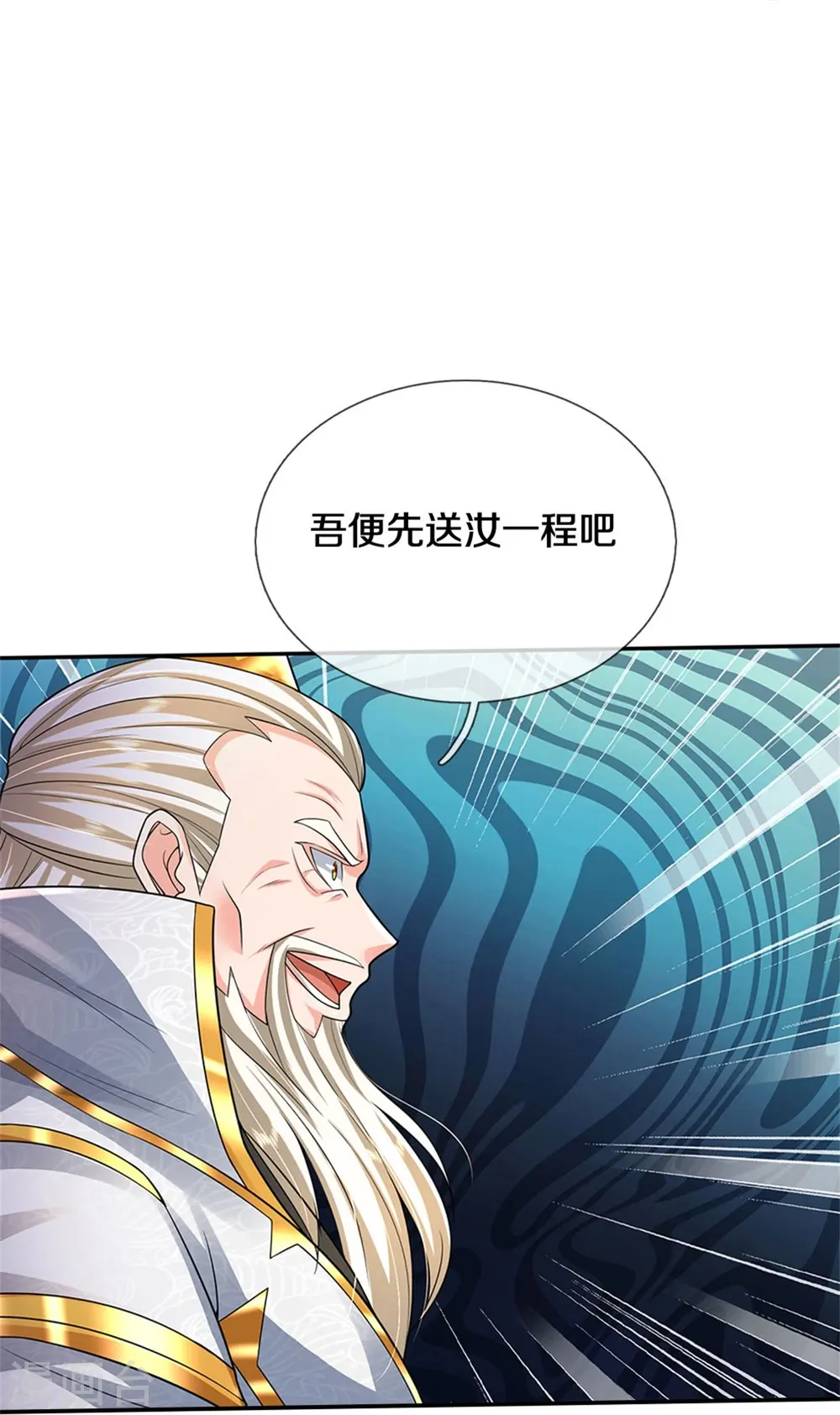 第405话 挺身而出，大战白帝 第20页