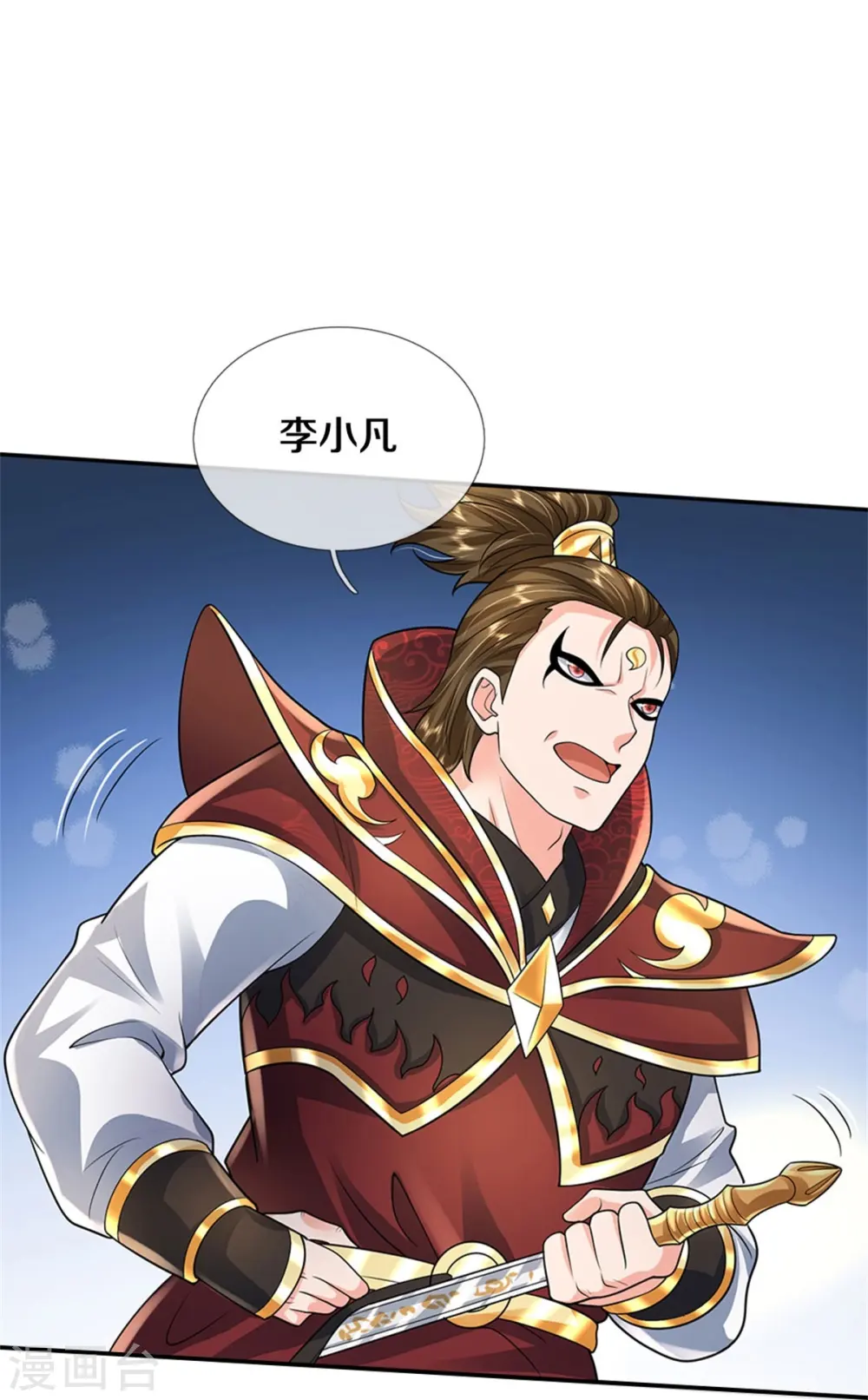 第405话 挺身而出，大战白帝 第21页