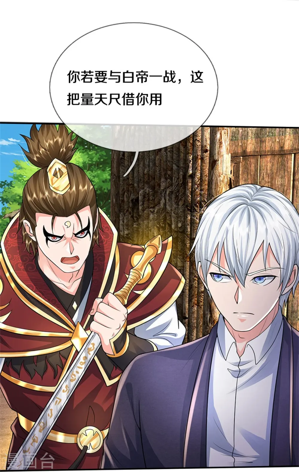 第405话 挺身而出，大战白帝 第22页