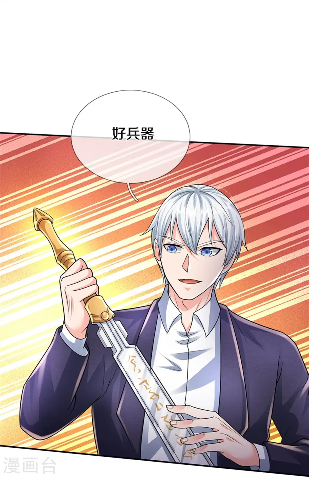 第405话 挺身而出，大战白帝 第24页