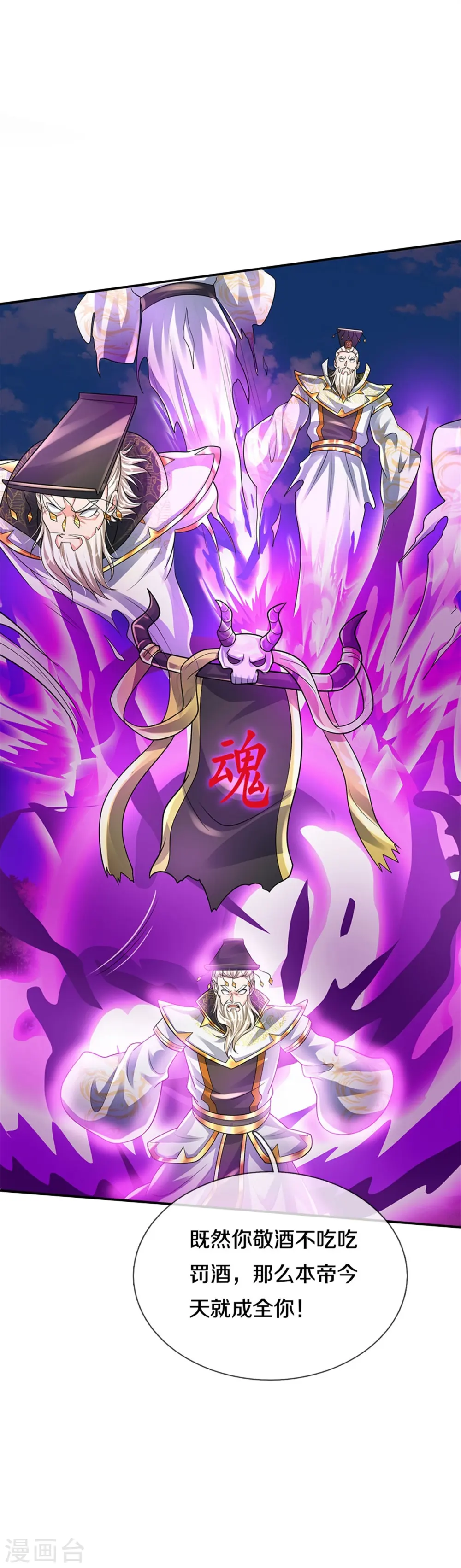 第405话 挺身而出，大战白帝 第28页