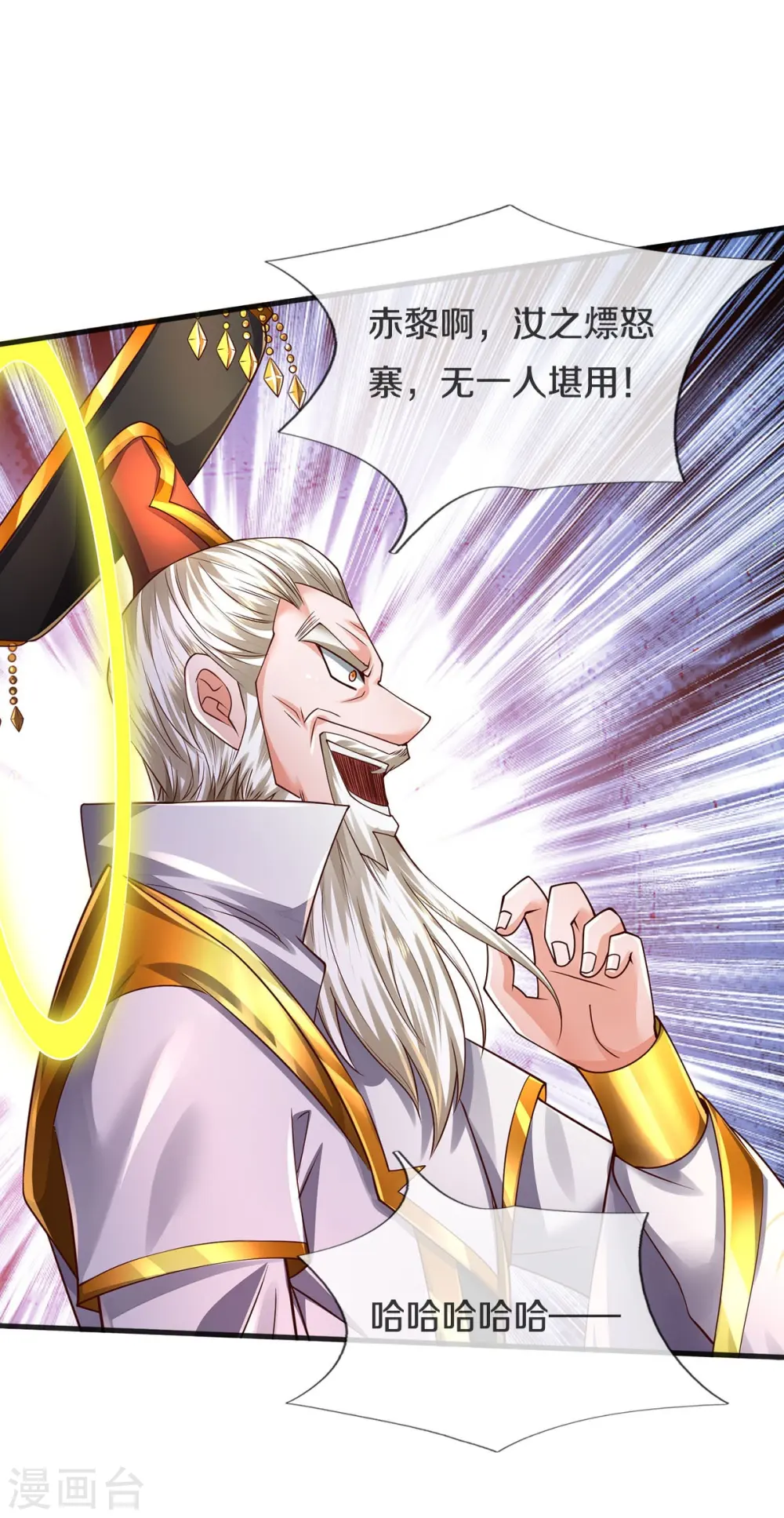 第403话 如何阻我，一人成军 第3页