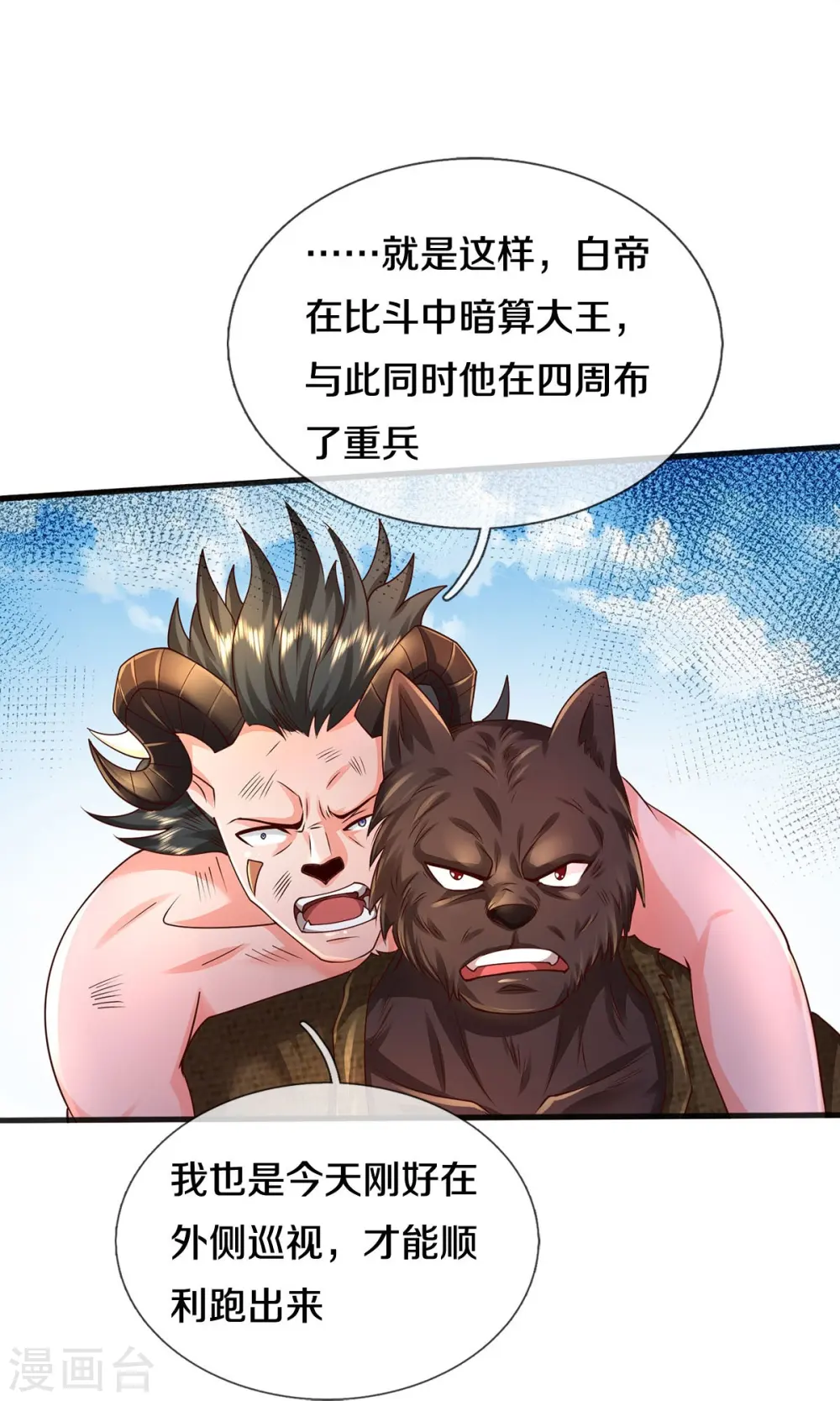 第403话 如何阻我，一人成军 第8页