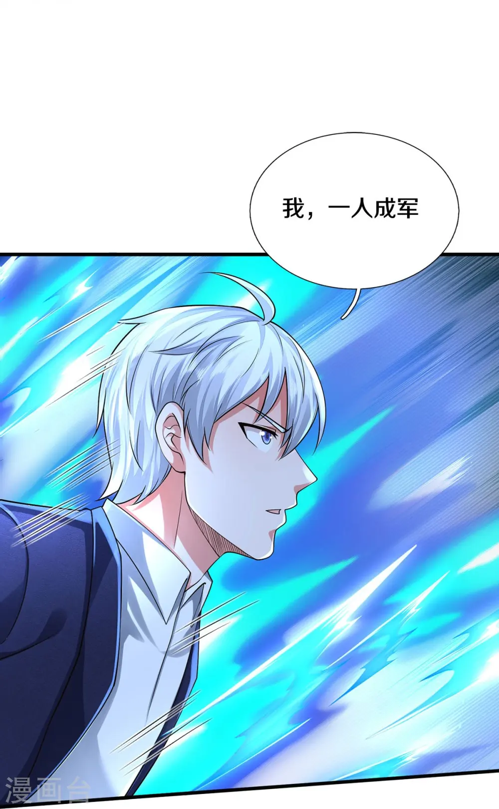 第403话 如何阻我，一人成军 第15页