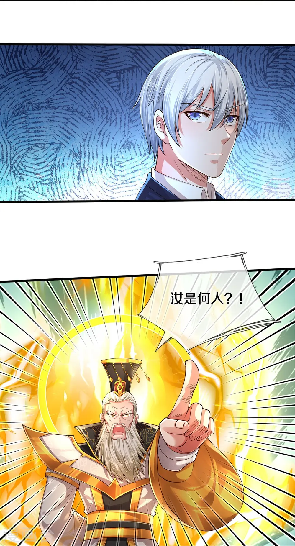 第403话 如何阻我，一人成军 第25页