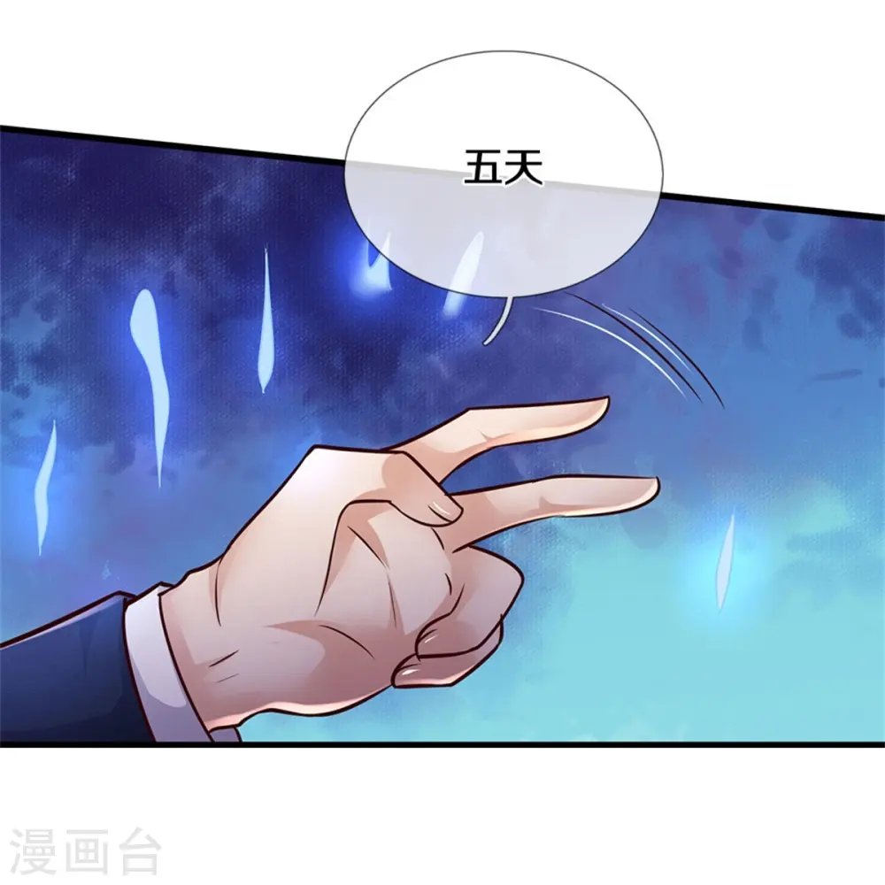 第402话 上方五帝，白帝偷袭 第4页