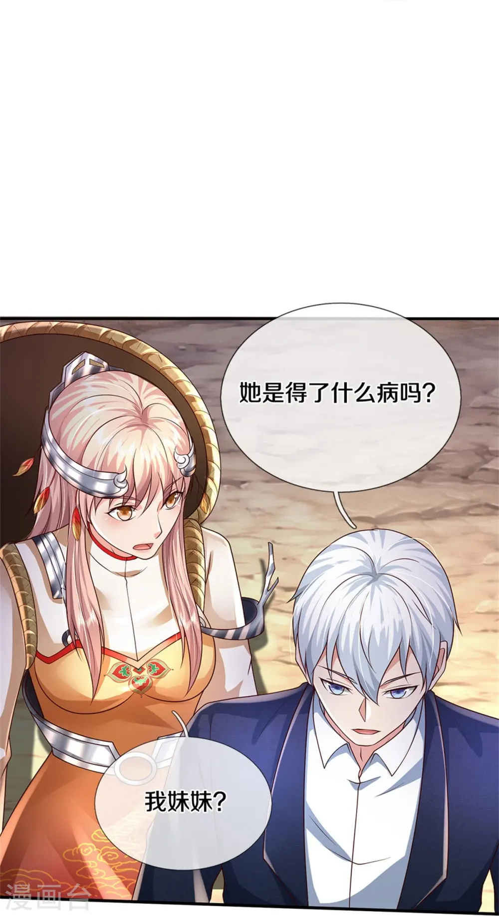第402话 上方五帝，白帝偷袭 第10页