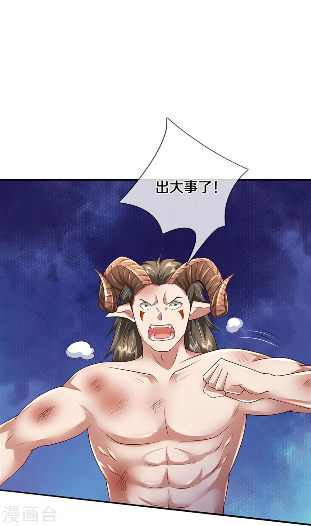 第402话 上方五帝，白帝偷袭 第11页