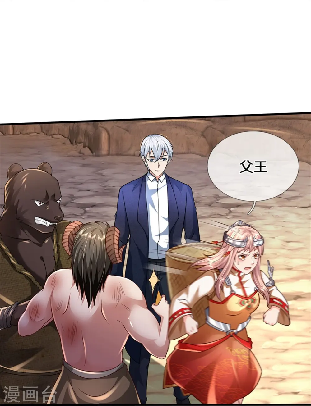 第402话 上方五帝，白帝偷袭 第16页