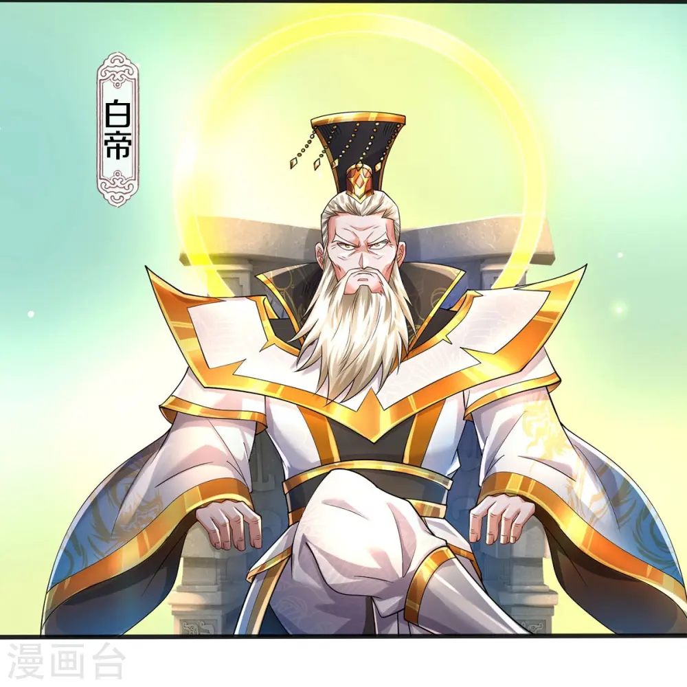 第402话 上方五帝，白帝偷袭 第18页