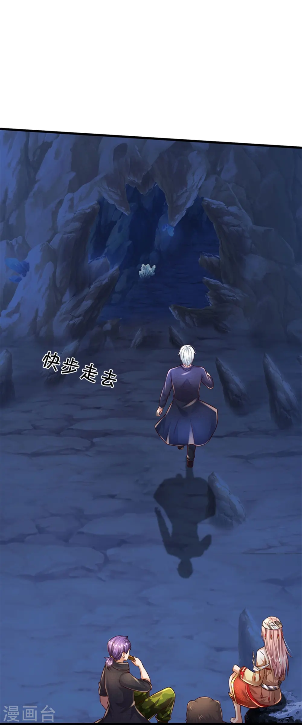 第401话 忘却大阵，不要破坏 第21页