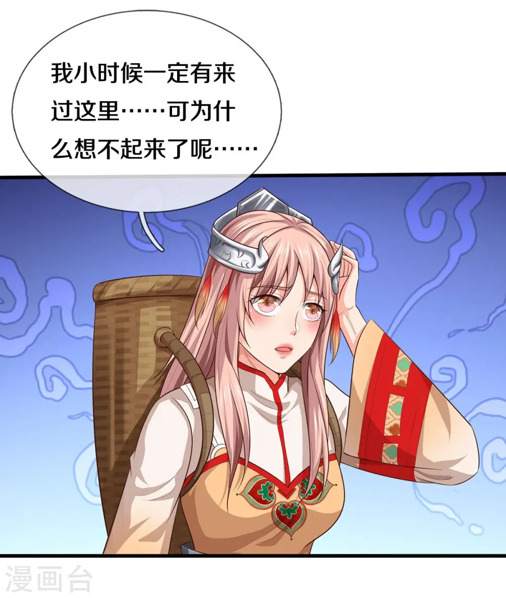 第400话 诡异大阵，雕像现身 第7页