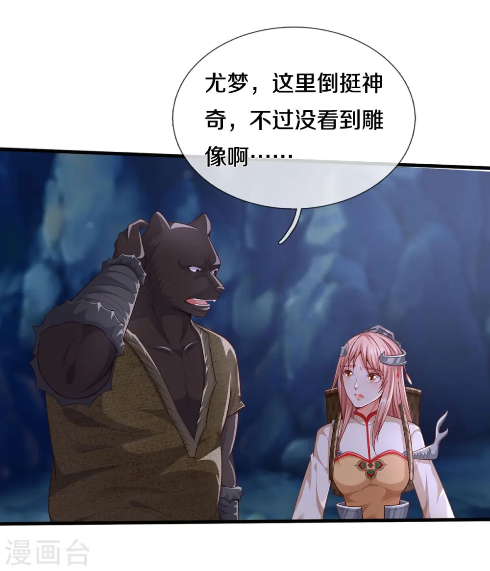 第400话 诡异大阵，雕像现身 第16页