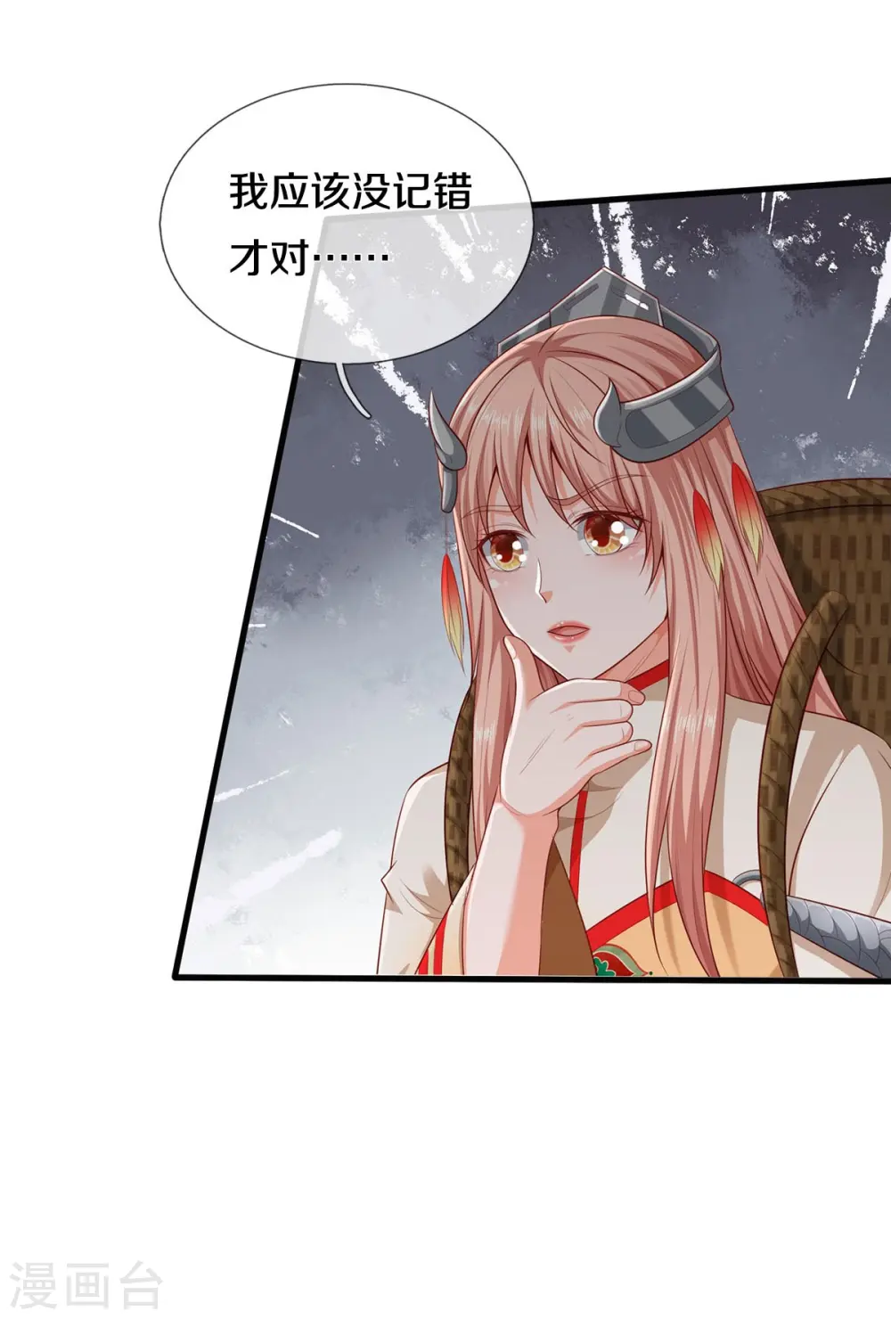 第400话 诡异大阵，雕像现身 第17页