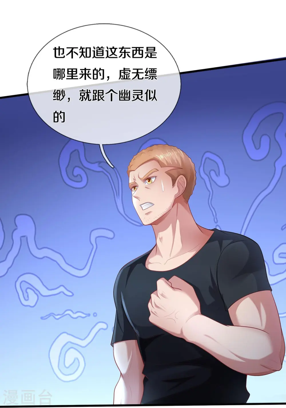 第400话 诡异大阵，雕像现身 第25页