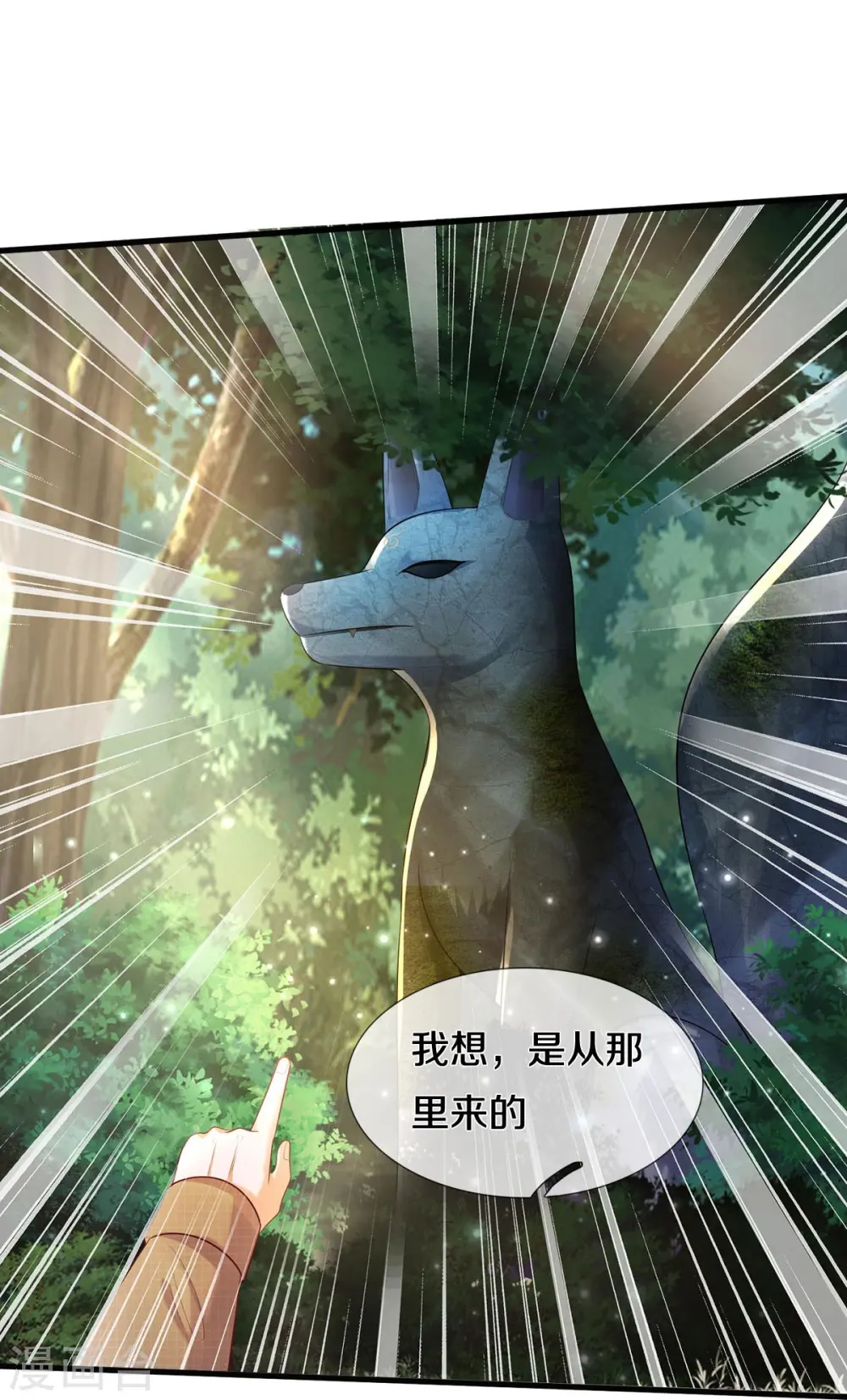 第400话 诡异大阵，雕像现身 第26页