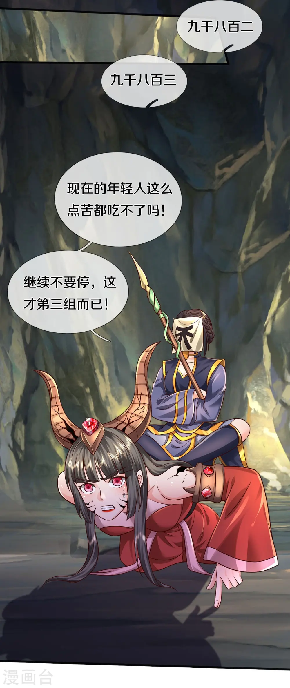 第399话 神秘洞穴，值钱晶石 第4页