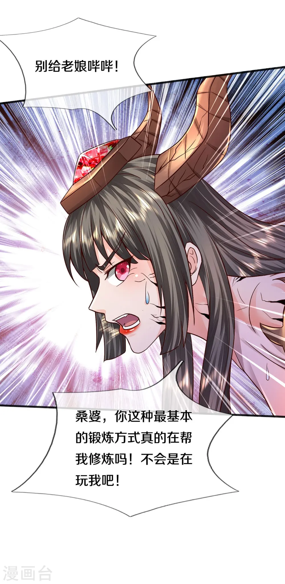 第399话 神秘洞穴，值钱晶石 第5页
