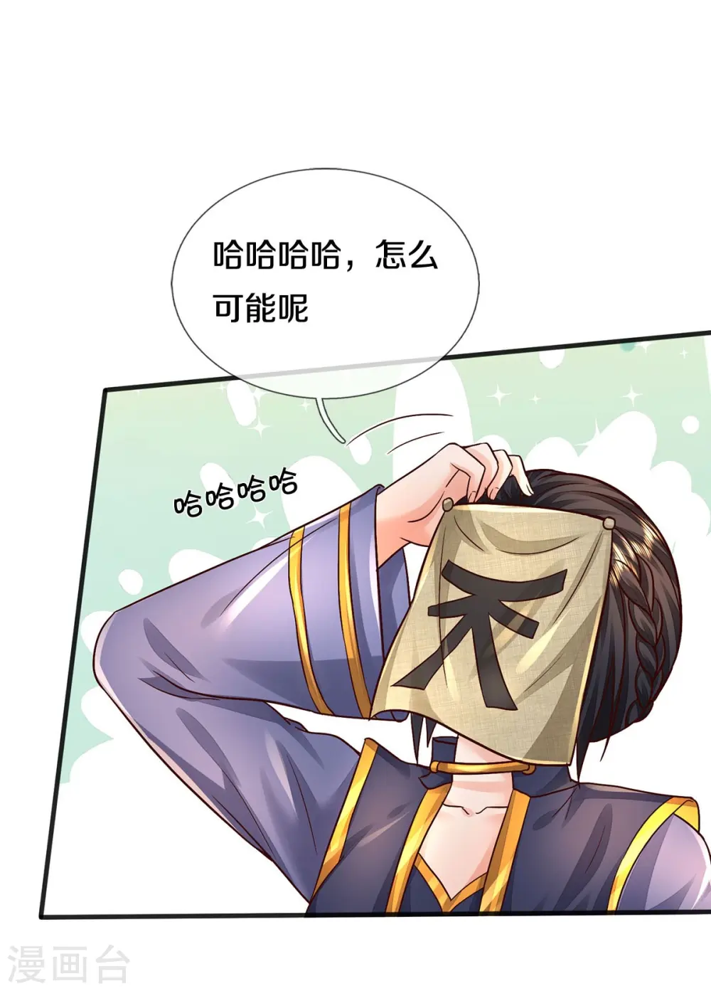 第399话 神秘洞穴，值钱晶石 第6页