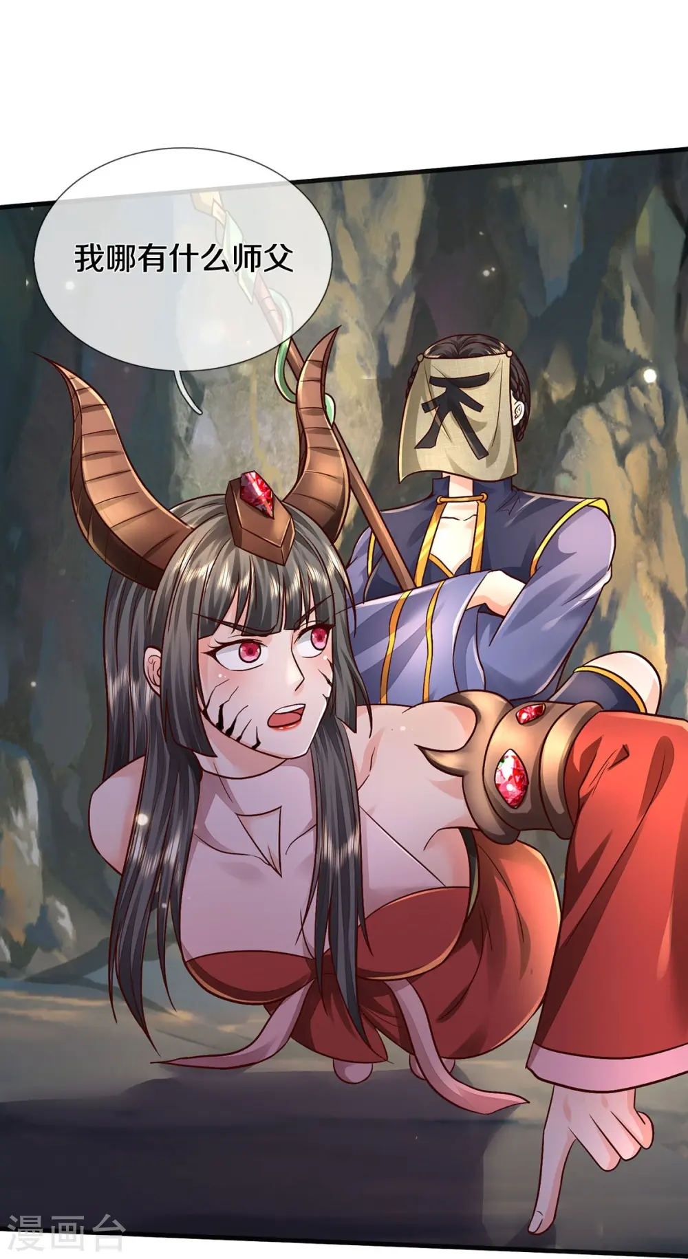 第399话 神秘洞穴，值钱晶石 第12页