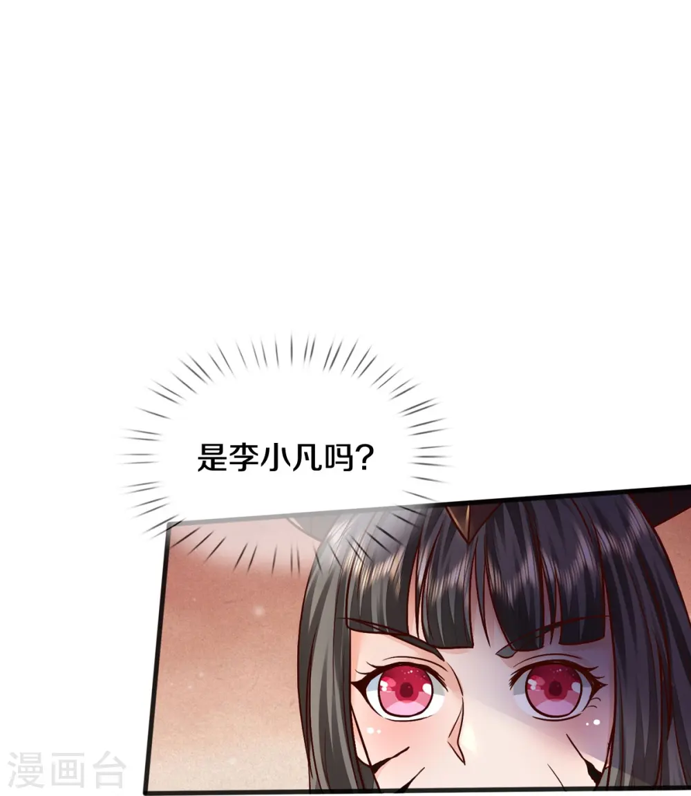 第399话 神秘洞穴，值钱晶石 第13页