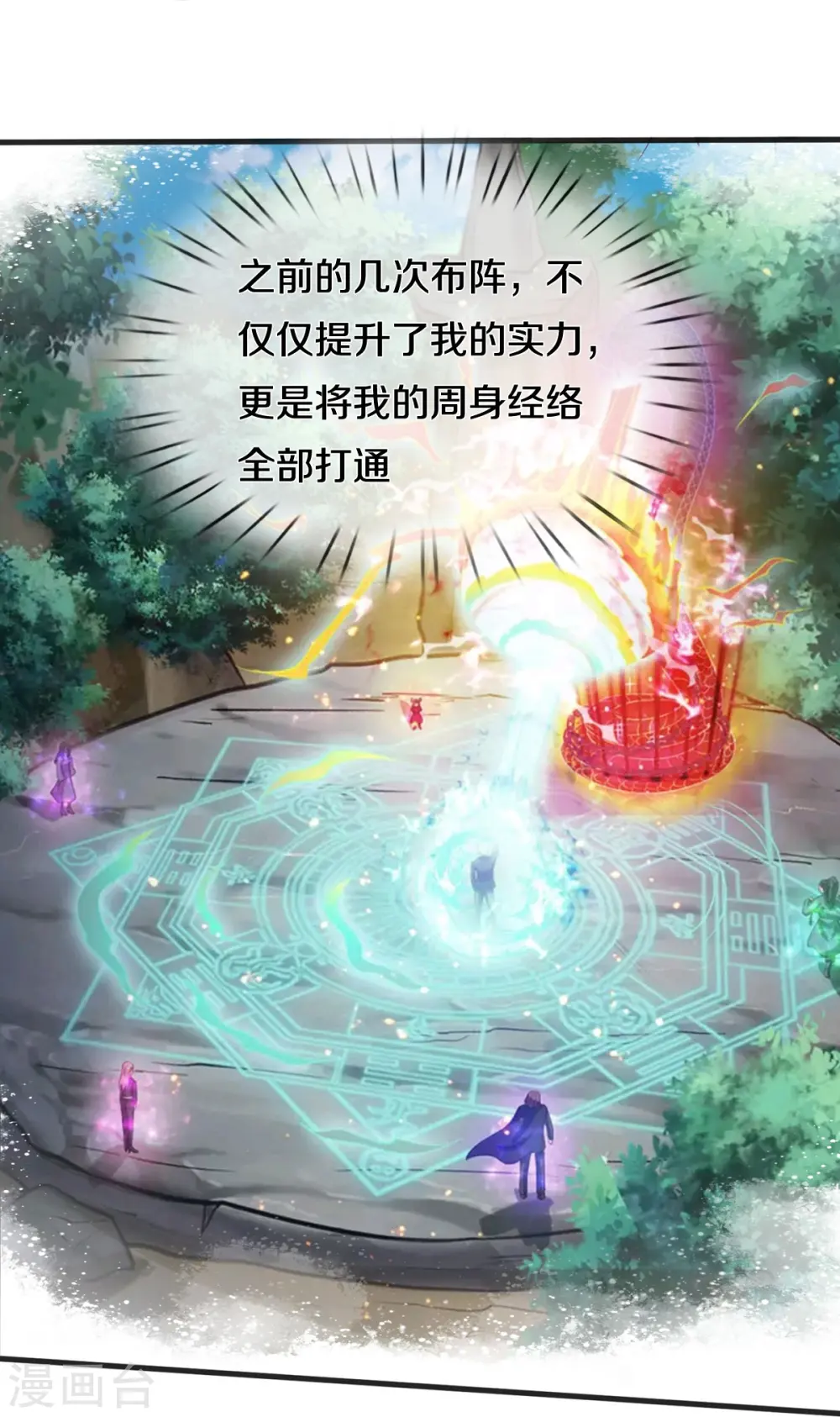 第399话 神秘洞穴，值钱晶石 第14页