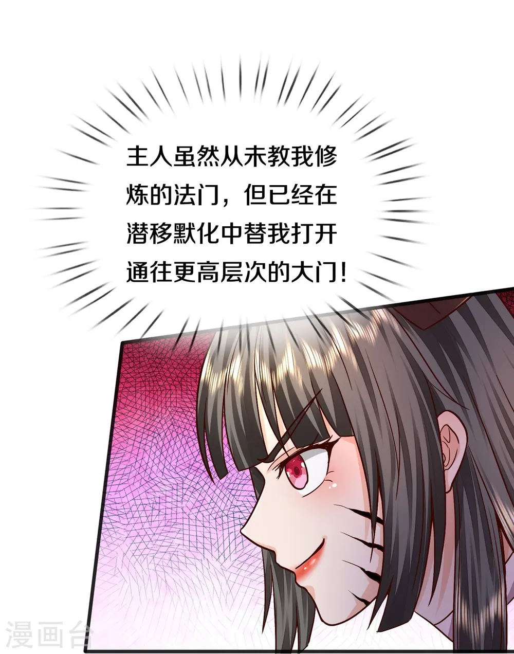 第399话 神秘洞穴，值钱晶石 第15页