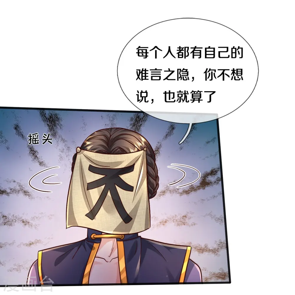 第399话 神秘洞穴，值钱晶石 第16页