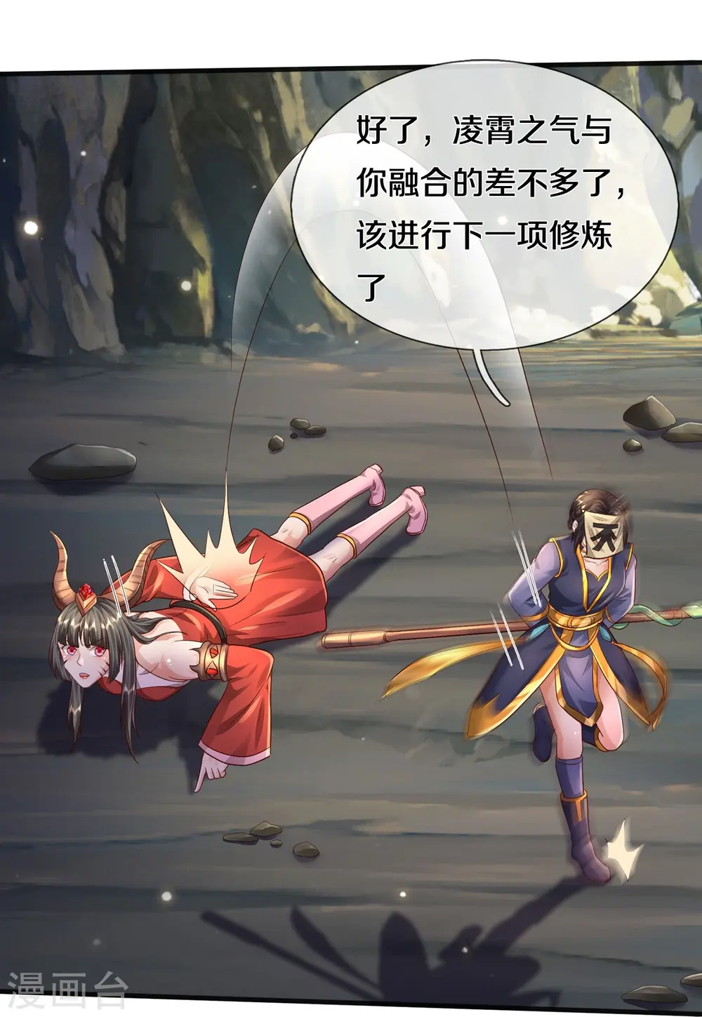 第399话 神秘洞穴，值钱晶石 第17页