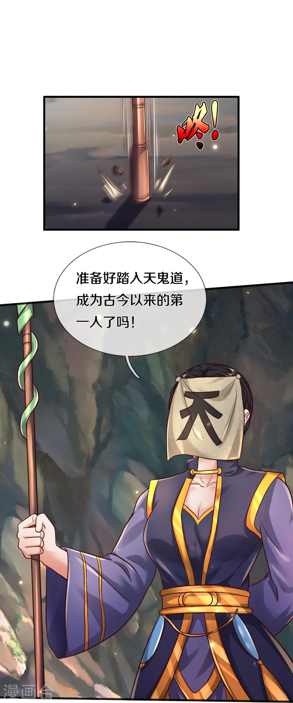 第399话 神秘洞穴，值钱晶石 第18页
